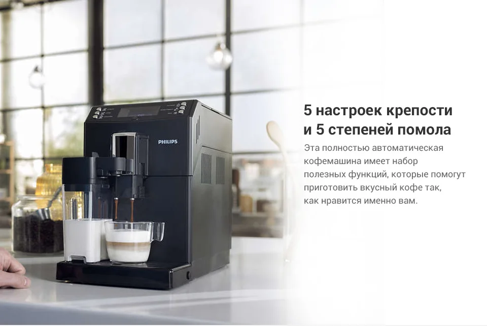 Fully Automatic Espresso Machine 
