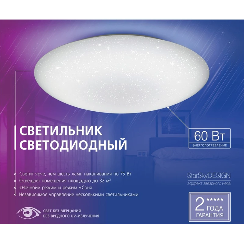 Светильник LED Supernova RGB 60W 3000 6000K max 5500LM пульт 100x510 IP20 CLL0260WRGB Supernova|Потолочные лампы| |
