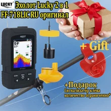 Lucky FF718LiC 2-in-1 Russian Version Colored Fishfinder Wireless/Wired Sensor English/Russian Menu