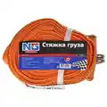 СТЯЖКА ГРУЗА NEW GALAXY 10 М, ШИРИНА ЛЕНТЫ 50 ММ, 800 КГ.
