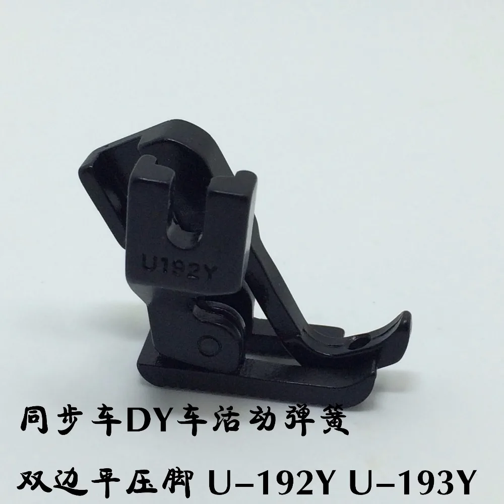 

SEWING MACHINE SPARE PARTS & ACCESSORIES HIGH QUALITY SEWING PRESSER FOOT U192Y/U193Y PRESSER FOOT
