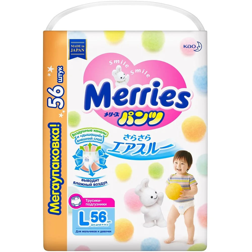 Baby panties diapers disposable panties nappies Merries, 9-14kg, 56 pc