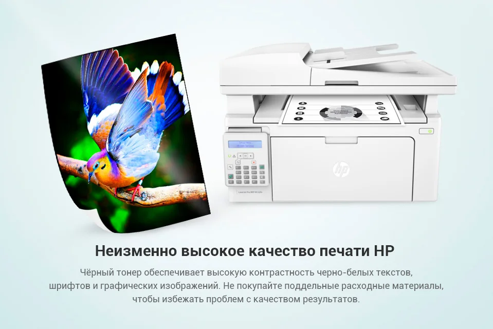 HP-LaserJet-Pro-M132fn-MFP-RU_09