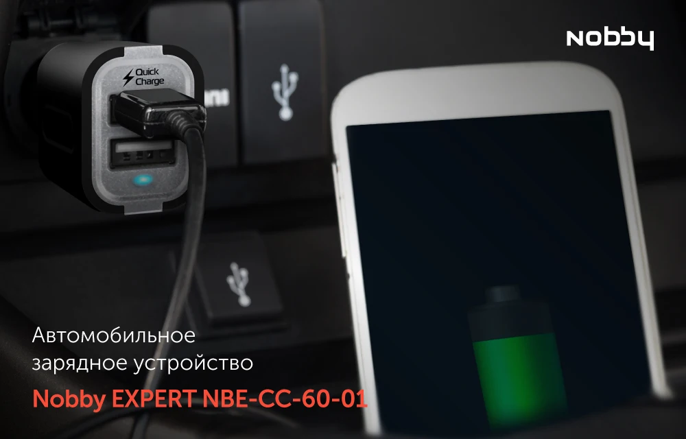 Nobby-АЗУ_NBE-CC-60-01-04