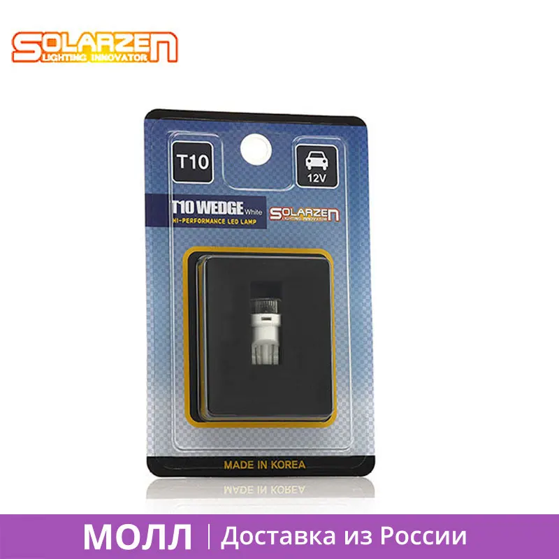1 шт. Автомобильная светодиодная лампа W5W 2s56 для габаритов подсветки номера