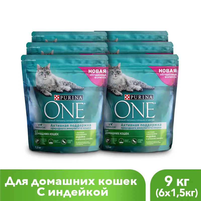 Сухой корм Purina ONE для домашних кошек с индейкой и цельными злаками, 9 кг