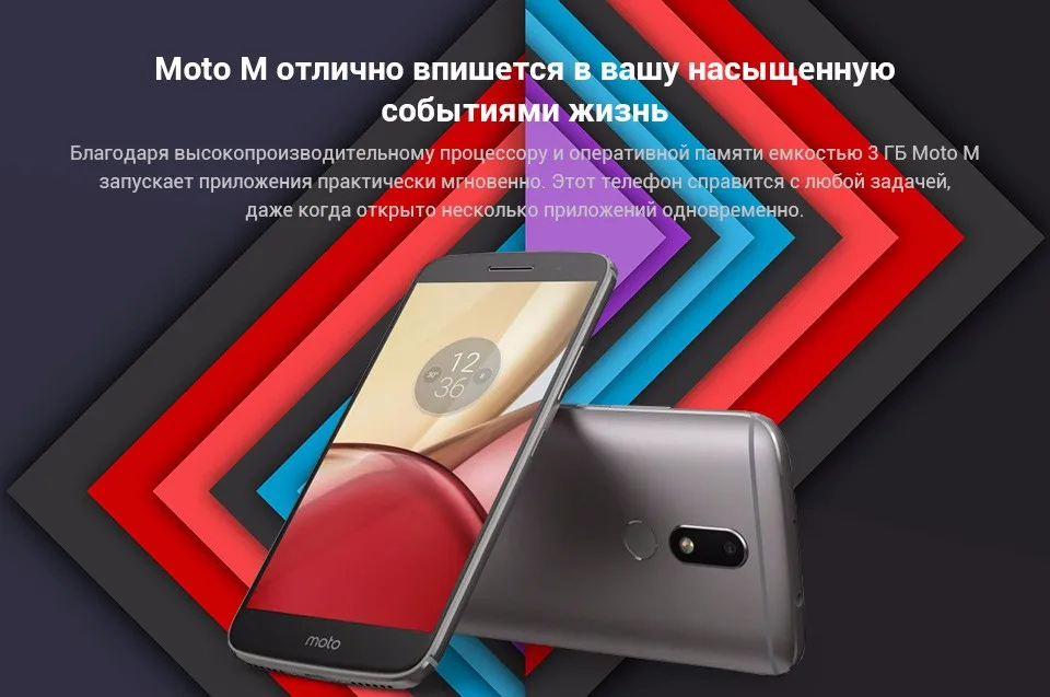 Smartphone Motorola M (XT1663)-3