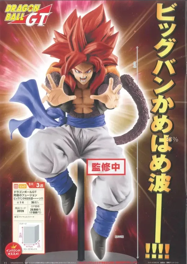 Banpresto Жемчуг дракона GT DBZ SSJ4 Gogeta Goku Bing Bang 10 Kamehameha ПВХ фигурка модель фигурные куклы