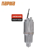 Погружной Вибрационный насос Parma НВ 3/25 280 Вт 25 м нижний