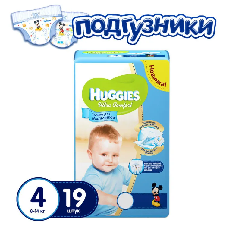 huggies boys size 4