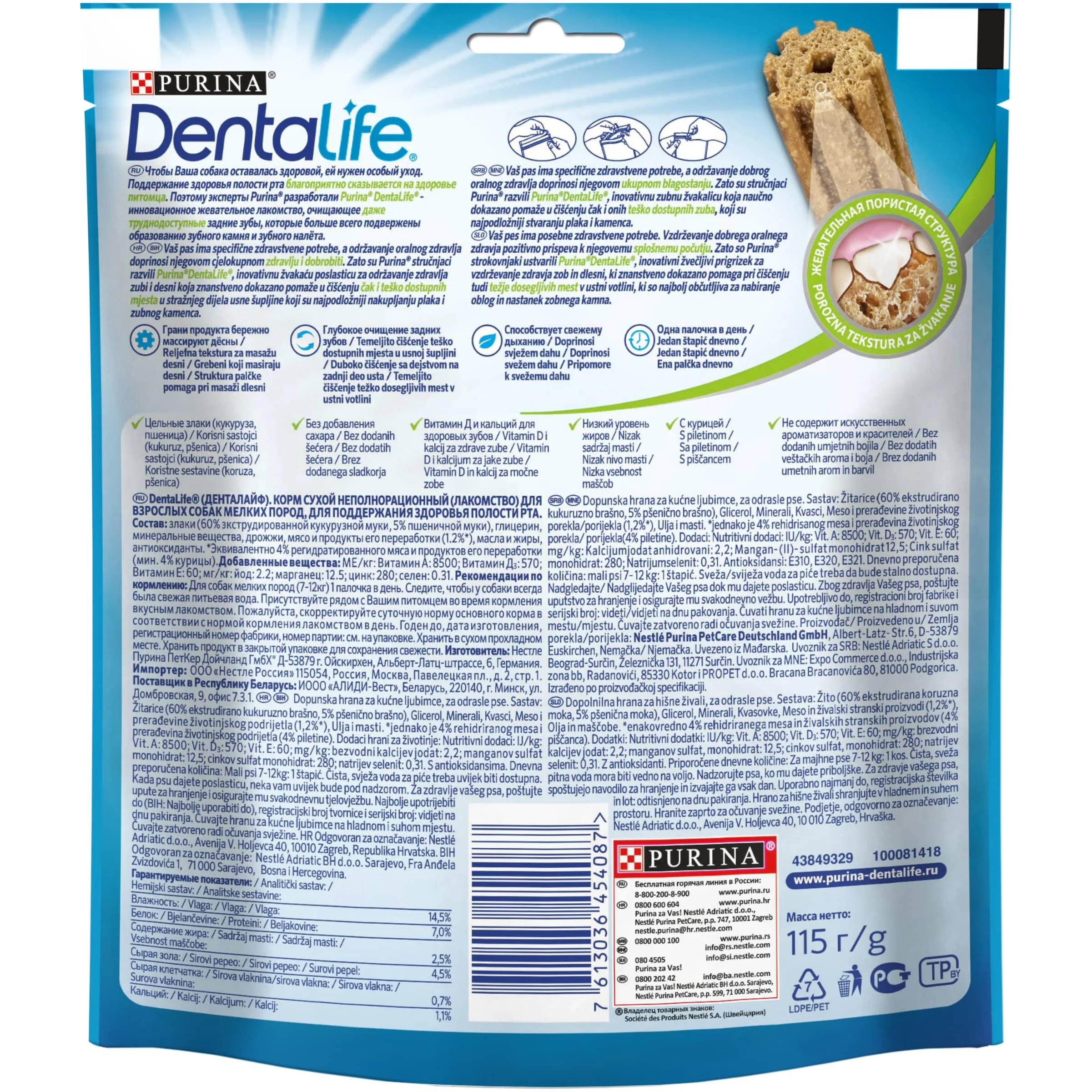 Набор Purina DentaLife для собак мелких пород, 115 г x 5 шт