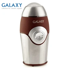 Кофемолка Galaxy GL 0902(мощность 250 Вт, объем контейнера 70 г, материал корпуса, ножей и чашки – нержавеющая сталь
