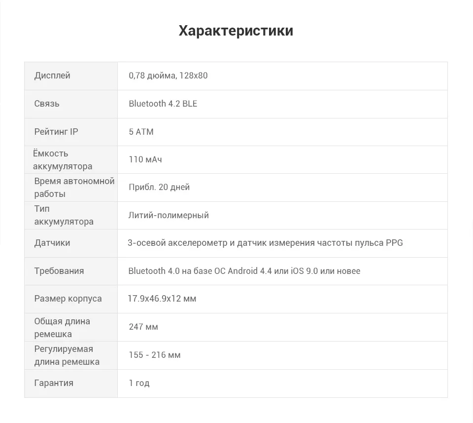 Смарт-часы Xiaomi Mi Band 3