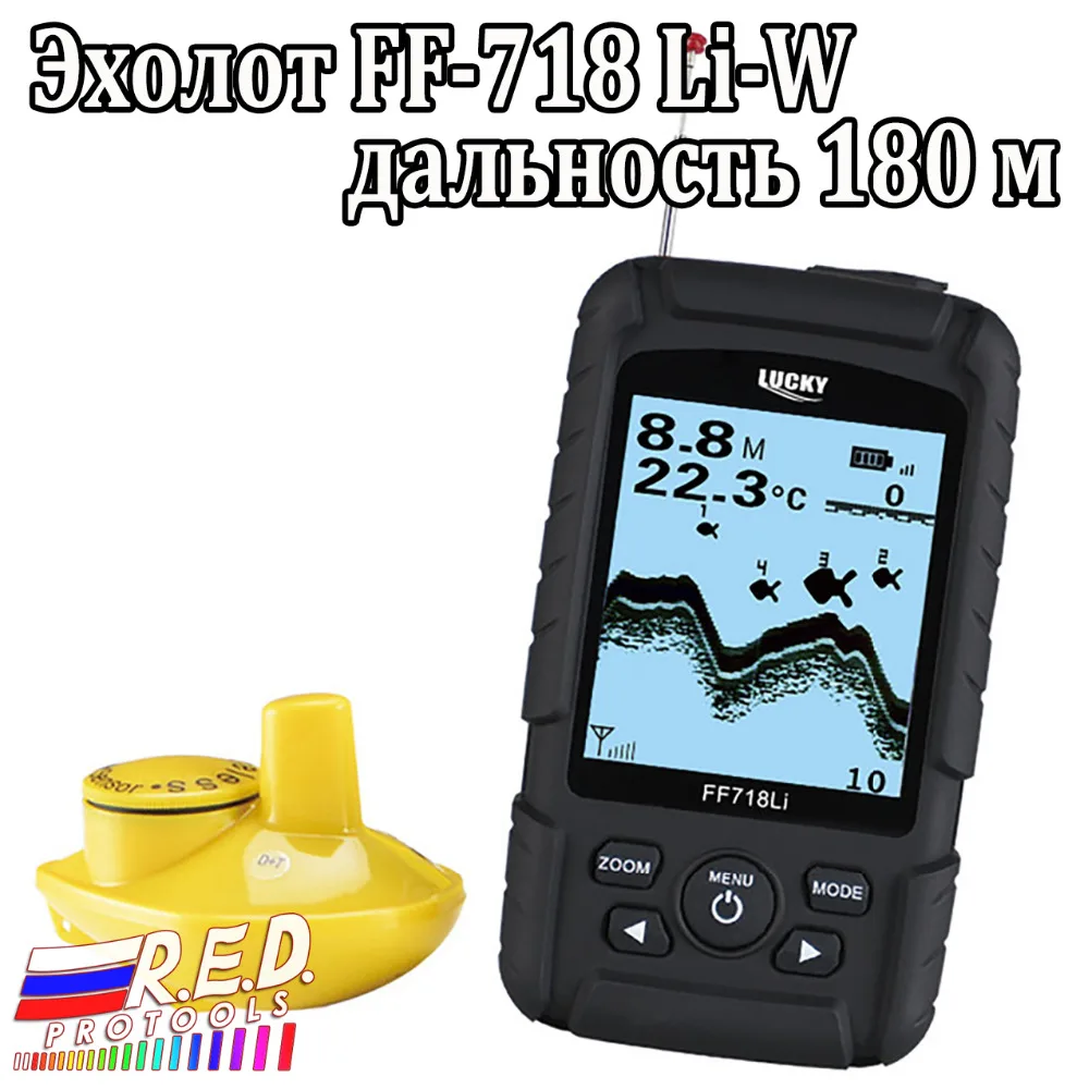 Lucky FF718Li W Беспроводной эхолот для рыбалки водонепроницаемый дальность связи до 180