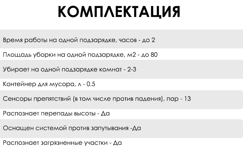 ALTArobot B250 Робот-пылесос, Сенсоры препятствий, Голосовые сообщения, Автоматический возврат на базу, Таймер, Пульт ДУ