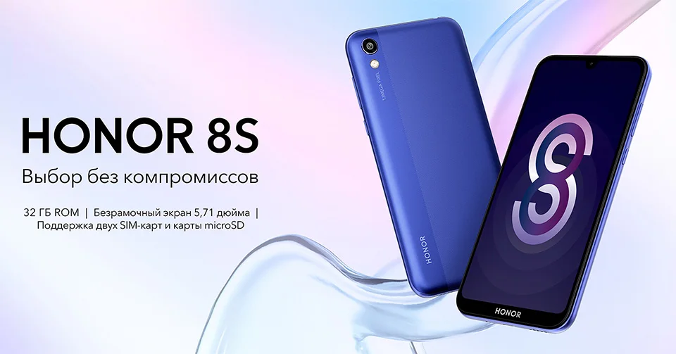 Смартфон Honor 8S 32 ГБ | Батарея 3020 мАч | Безрамочный экран