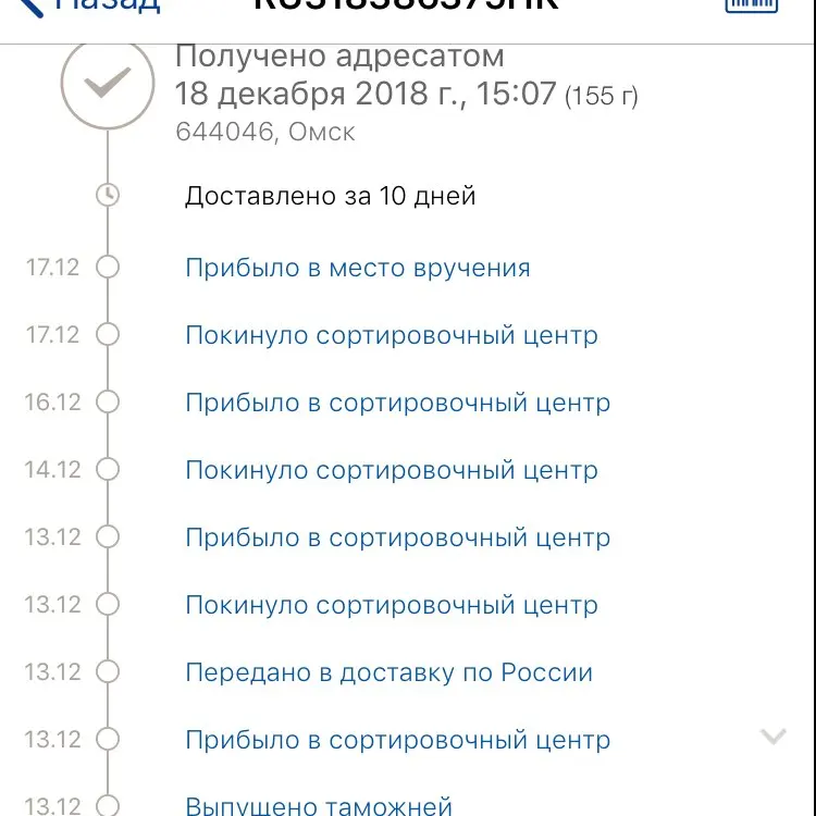 Балетный костюм