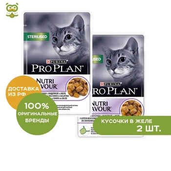 

Pro Plan Nutrisavour Sterilised пауч для стерилизованных кошек и котов (кусочки в желе), 2*0,085 кг