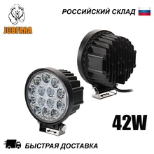 42W Светодиодные фары для авто автомобиль внедорожник грузовик мотоцикл скутер квадроцикл лодка катер прицеп трактор 4х4 Offroad УАЗ НИВА противотуманная фара рабочий свет вспомогательное освещение ДХО лампа фонарь