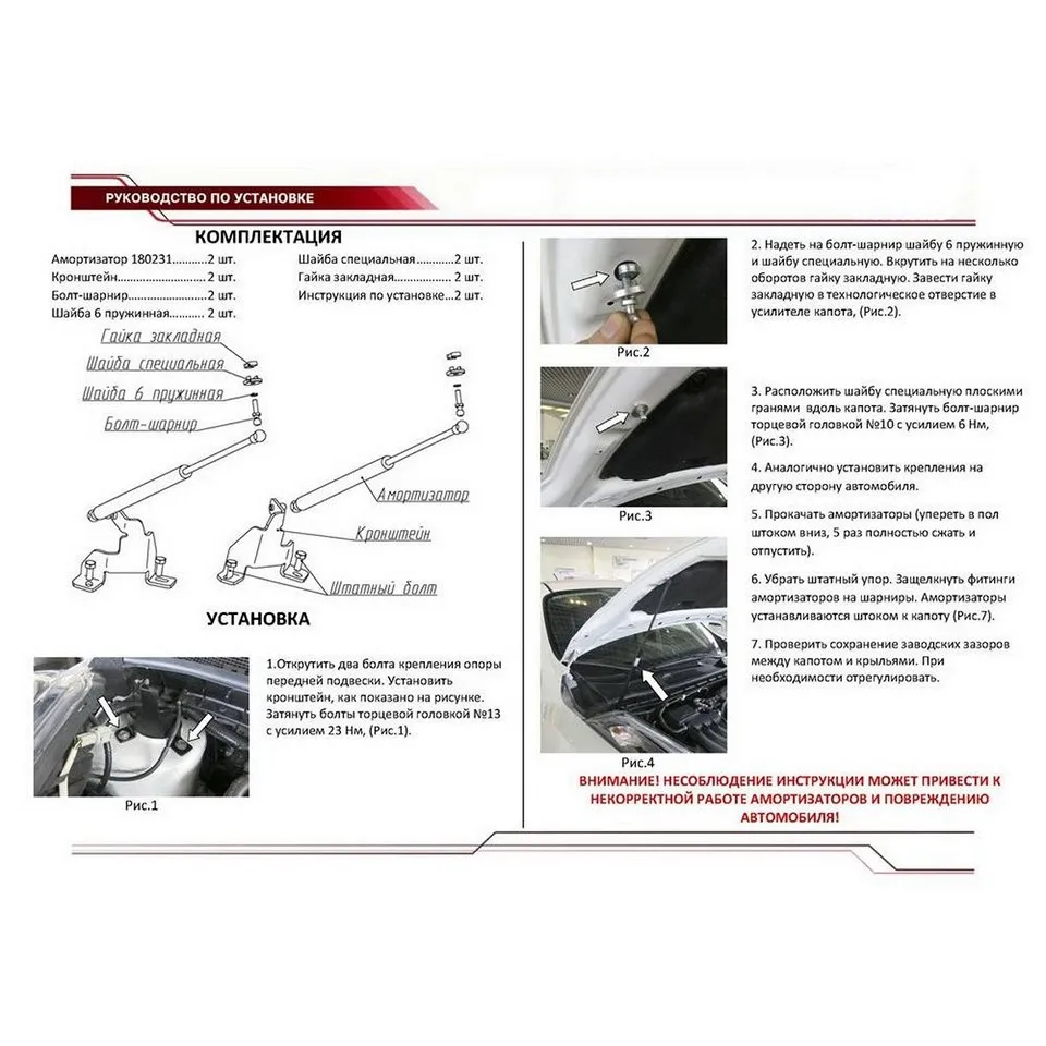 Для Nissan Juke 2010 &gt Упоры капота газовые амортизаторы 2 шт. [AutoUpor UNIJUK012]|Крепежные