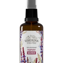 Гидролат шалфея SIBERINA