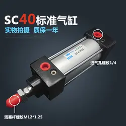 SC40 * 125-S 40 мм Диаметр 125 мм ход SC40X125-S Серия SC одинарный стержень Стандартный Пневматический воздушный цилиндр SC40-125-S