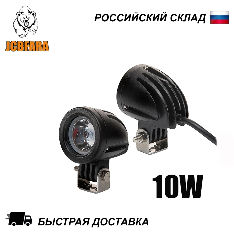 Baratos 1 par de faros LED de 10W 12 24V para motocicleta de coche quad bike camión barco tractor remolque NIVA UAZ 4x4 todoterreno SUV motobike
