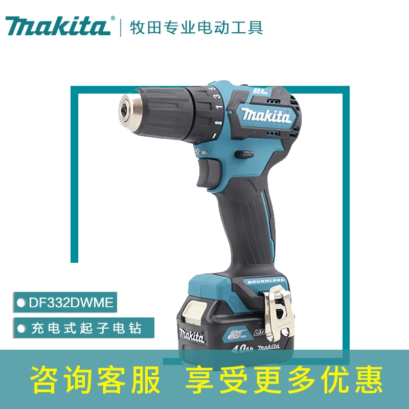MAKITA 12В безщеточный литиевая батарея, портативная зарядка rig многофункциональная электрическая отвертка DF332