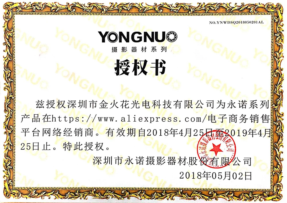 YONGNUO LETTER OF AUTHORIZATION-1000