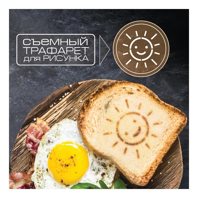 Тостер Endever Skyline ST-107 (Мощность 850 Вт, 7 уровней поджаривания, рисунок на тосте, термоизолированный корпус)