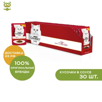

Gourmet Mon Petit пауч для кошек (кусочки в подливе), Говядина, 30*50 г