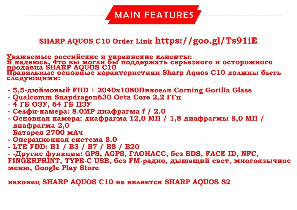 SHARP AQUOS S2 c10 мобильные телефоны Android 8,0 4 Гб+ 64 Гб 5,5 ''FHD+ Snapdragon 630 2,2 ГГц Восьмиядерный 12МП 4G смартфон