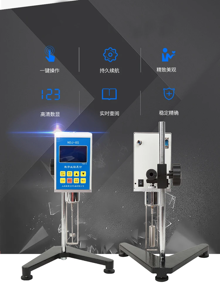 NDJ 8S Rotary Viscosity tester Digital NDJ 8S High quality