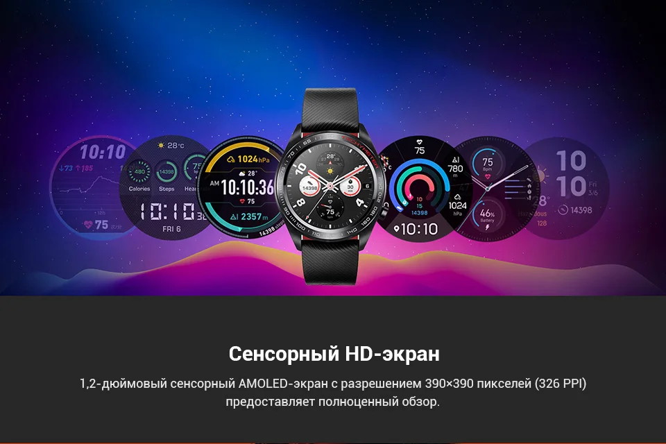 Huawei magic watch приложения. Часы хонор банд 4. Как включить блютуз на часах хонор 5. 83 bpm часы хонор. Huawei magic watch приложения.