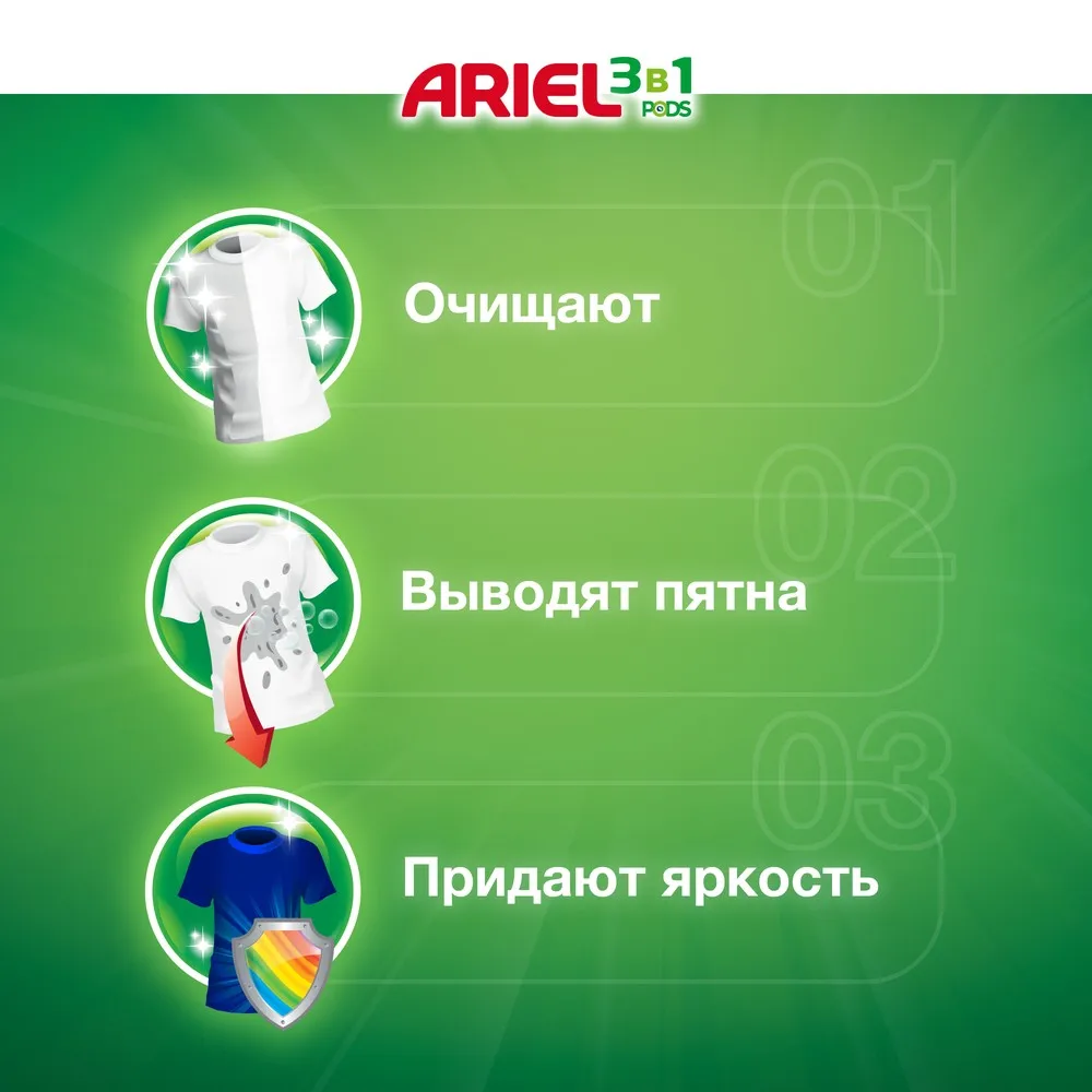 Капсулы для стирки Ariel Color 3в1 30+ 30 шт