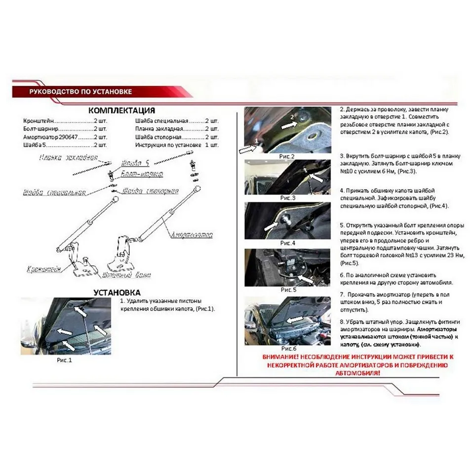 Для Nissan X-Trail T32-> Упоры капота газовые амортизаторы 2 шт. [AutoUpor UNIXTR021]