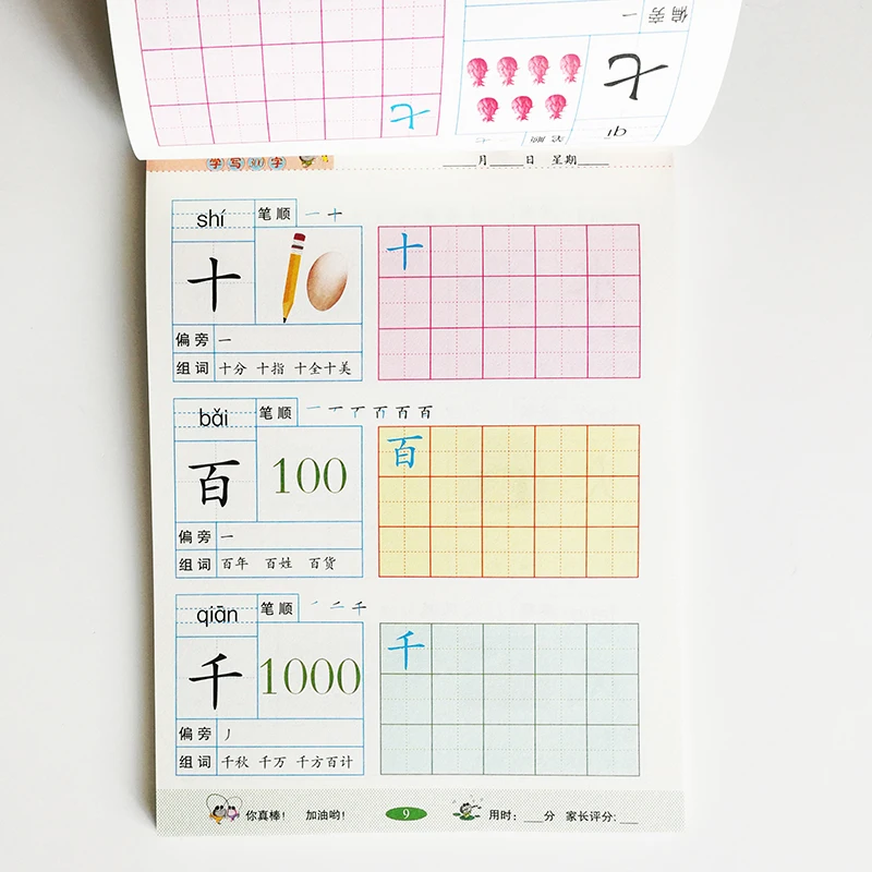 Writing Chinese Book 300 Basic Chinese Characters With Pictures Copybook for Preschool Children Calligraphy Book for Kid Writing Chinese Book 300 Basic Chinese Characters With Pictures Copybook for Preschool Children Calligraphy Book for Kid