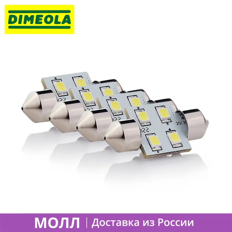 4 шт. C5W 4s50f31 31 мм светодиодные лампы для багажника салона или бардачка