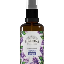 Гидролат сиреневый SIBERINA