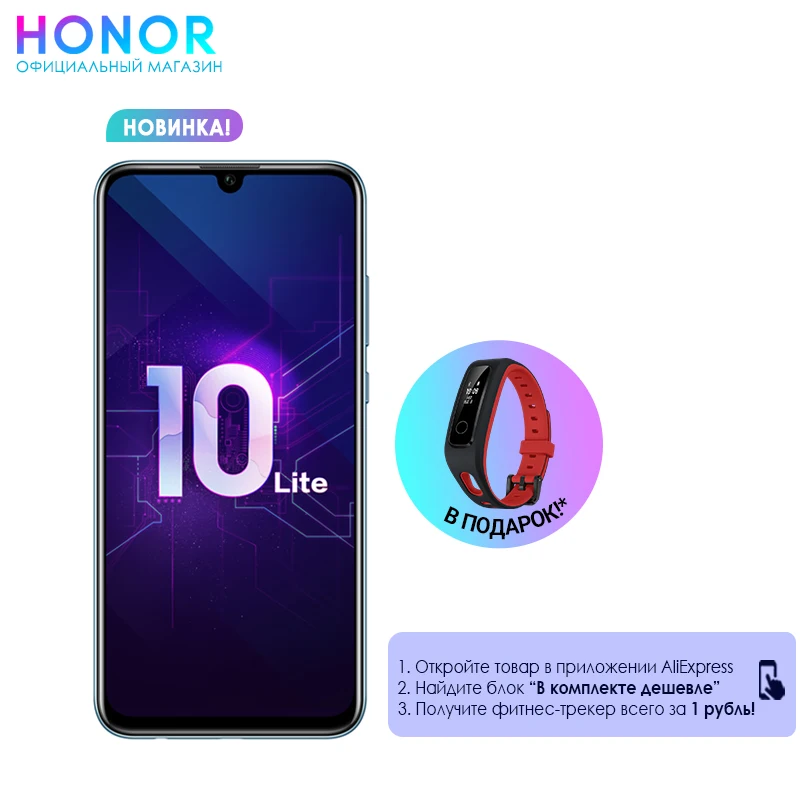 

Cмартфон Honor 10 lite 64 ГБ.Фронтальная камера 24 МП для качественных селфи