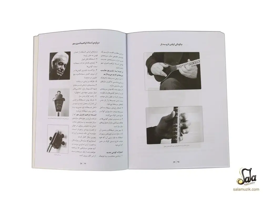 Учебная книга для Персидского дегтя и SETAR SEHTAR SITAR ABS-265