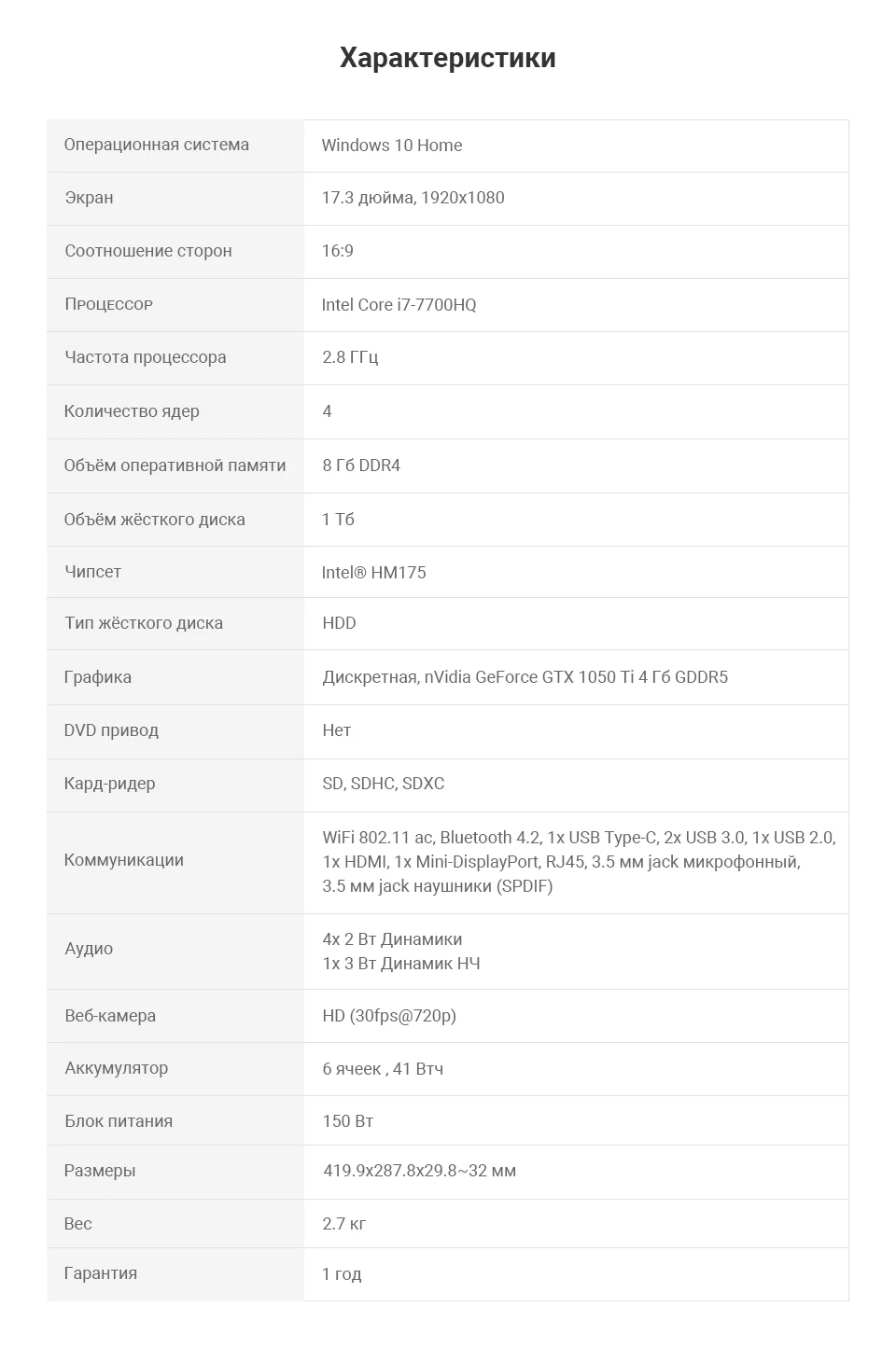 MSI PE72 7RE-1418RU-SS7770H8G1T0X10SH_PC_8
