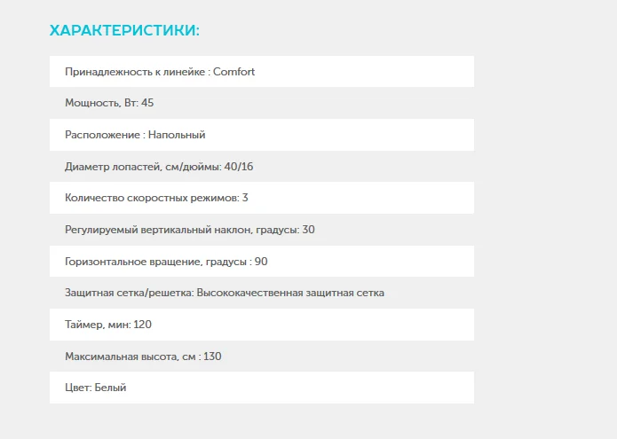 Вентилятор напольный Scarlett SC-SF111B18 45 Вт