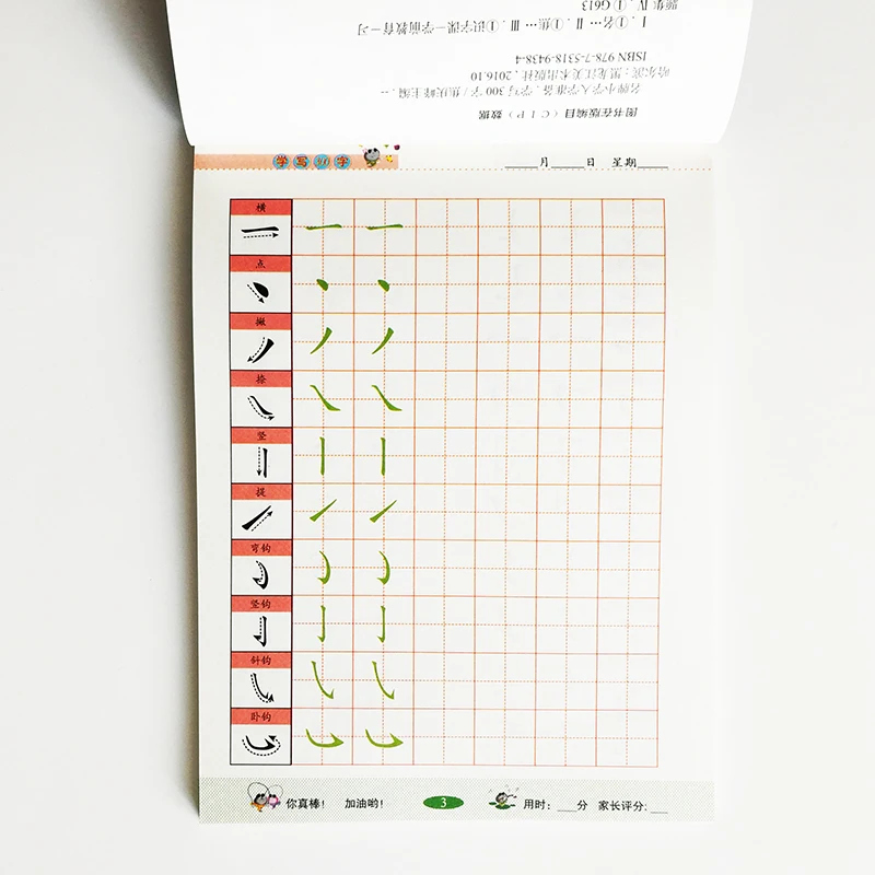 Writing Chinese Book 300 Basic Chinese Characters With Pictures Copybook For Preschool Children Calligraphy Book For Kid Education Teaching Aliexpress
