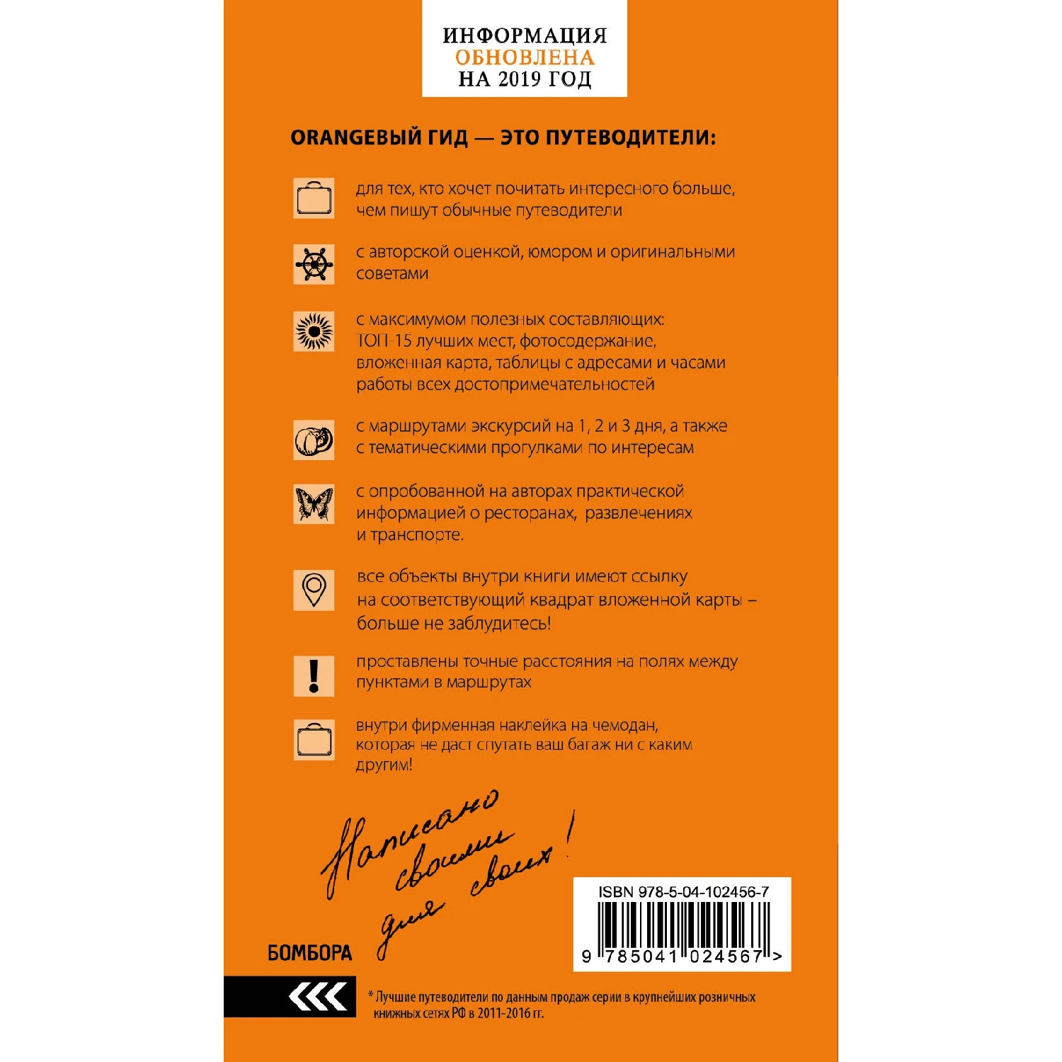 Вена: путеводитель. 7-е изд., испр. и доп. (Е. С. Крылова, Н. В. Прядкина, Г. С. Гончарова