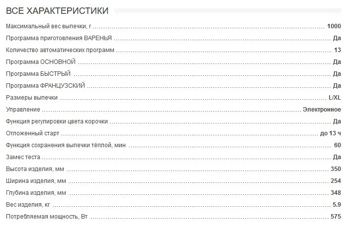 Хлебопечка Oursson BM1020JY/IV с автоматическим дозатором, для выпечки хлеба, замеса теста, подготовки йогурта, варенья и джема