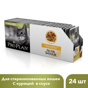 

Pro Plan Nutri Sour wet food for sterilized cats and neutered cats with chicken in gravy, pouch, 24x85 g.