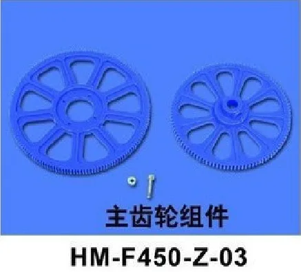 

Walkera V450D03 Spare Parts HM-F450-Z-03 Main Gear Assembly Track Shipping
