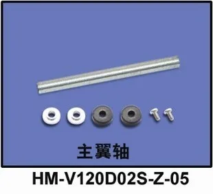 

Walkera NEW V120D02S Spare Parts HM-V120D02S-Z-05 Main wing shaft Track Shipping