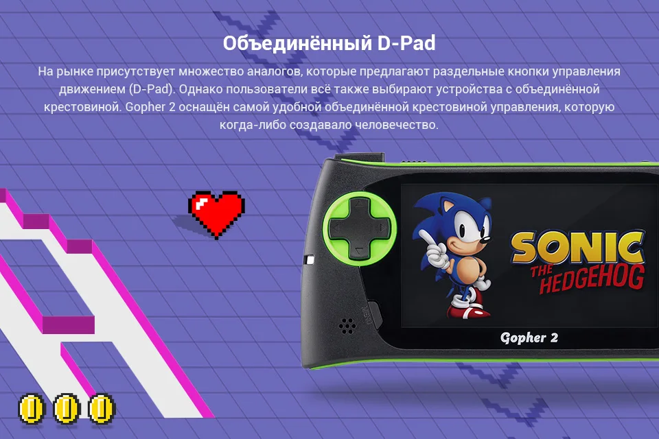 ЖК SEGA Genesis Gopher 2 4,",+ 700 игр(зеленый